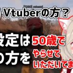 スタンミにVtuberとしての “全て” を語る小森めと【小森めと/スタンミじゃぱん/Rust/切り抜き】