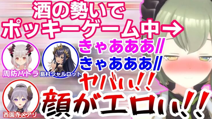 酔った勢いでポッキーゲームをおっぱじめるハニストメンバー達【周防パトラ/西園寺メアリ/堰代ミコ/島村シャルロット/字幕】