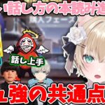 「おもろく話す本」を読み進めてコミュ強たちの共通点に気づく胡桃のあ【ぶいすぽ / 切り抜き】