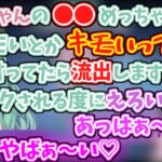 なずちゃんのメンバーシップの●●を見る八雲べにとセンシティブな声を出す花芽なずな【ぶいすぽっ！】