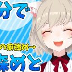 【ニチアサまとめ】10分でわかる！やたらと独特なモノマネばかりする小森めと#9【小森めと/切り抜き】