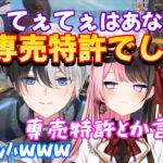 おれあぽと言ったらてぇてぇが染みついてしまった兎咲ミミ 他1本【過去おれあぽ/橘ひなの/Kamito/ぶいすぽ切り抜き】2021/9/28