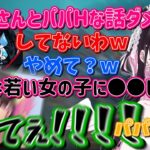 女子1人のフルパでも猛威を振るうなずちゃんｗ【ぶいすぽ/花芽なずな/かみと/うるか/おじじ/ボブサップエイム/VALORANT/切り抜き】