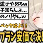 このネタ通じる？古き良き2ちゃんのノリで大盛り上がりする小森めと【小森めと/切り抜き】