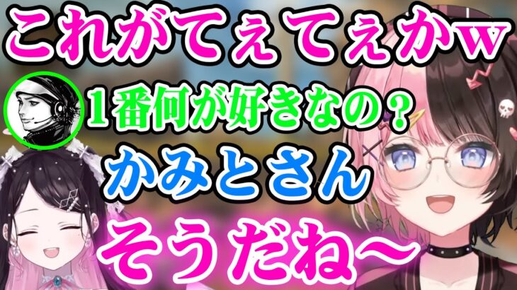 【面白まとめ】息ぴったりな2人から大人気のママ(ひなーの)と厄介な娘が面白すぎるｗ【橘ひなの/花芽なずな/ハセシン/ぶいすぽ/切り抜き】