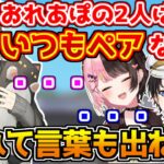 遂に叶さえも厄介にしてしまうおれあぽの2人【Kamito/橘ひなの】