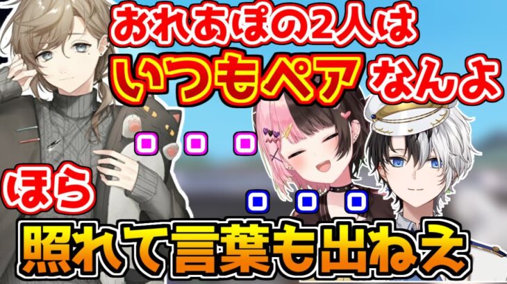 遂に叶さえも厄介にしてしまうおれあぽの2人【Kamito/橘ひなの】