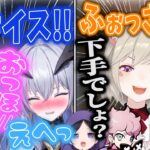 褒められて照れる2人×本当はもっと褒めたいMondo&小森めとに“料理が下手そうな顔”と言われる天帝フォルテ【ふらんしすこ/わいわい/シスコ/ブイアパ/CRカップ/VALORANT/切り抜き】