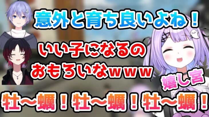 実は育ちが良いことがバレる＆牡蠣をゲットして大喜びの紫宮るな【紫宮るな/如月れん/白雪レイド/ぶいすぽっ！/APEX/切り抜き】