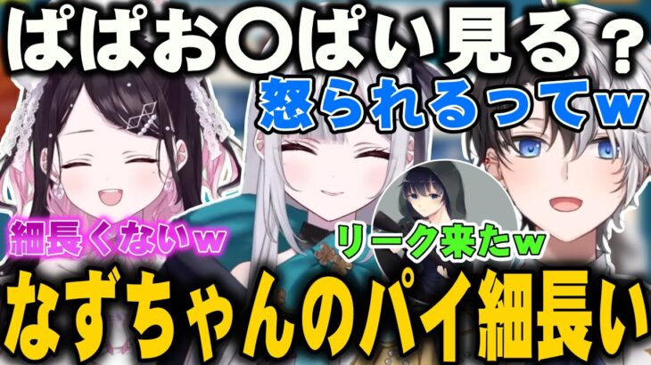 【まとめ】CRカップの二次会での花芽姉妹のえぐすぎるライン越え発言に爆笑するかみーと達ｗ【かみと/花芽なずな/花芽すみれ/BobSappAim/mother3/Fisker/切り抜き/ぶいすぽ】