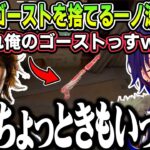 【CRカップ】ラウンド取得後釈迦のゴーストの音が気に入らなく捨てる一ノ瀬うるは【一ノ瀬うるは/釈迦/clutch_fi/カワセ/obo/mittiii/ぶいすぽ/切り抜き】