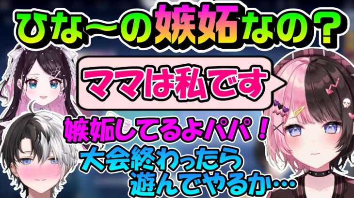 CRカップの試合前にイチャイチャするおれあぽてぇてぇ【ぶいすぽっ！/かみと/花芽なずな/花芽すみれ/おれあぽ一家/切り抜き/crカップ/valorant/かわいい】