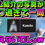 CRカップ公式のメンバー紹介のkamito写真に爆笑するチーム一同【ぶいすぽっ！/かみと/花芽すみれ/花芽なずな/おれあぽ一家/切り抜き/crカップ/valorant】