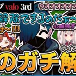 【CRカップvalo】vsじゃすぱーチーム！漢のガチ解除を見せるVanilLa【CR VALORANT  切り抜き #バニラ切り抜き】#他力本願WIN