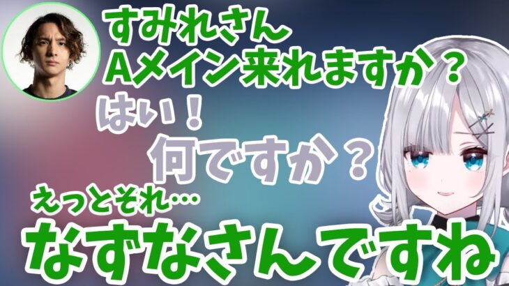 コーチだと思ってずっとついて行ってた人が花芽なずなだった花芽すみれ【花芽すみれ/花芽なずな/Fisker/かみと/ボブサップエイム/マザー/ぶいすぽ/切り抜き】