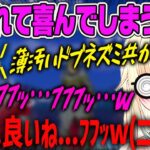 【藍沢エマ】罵られて喜んでしまうドMなオタク藍沢エマ【ぶいすぽ・切り抜き】