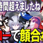 激ローで顔合わせに来るバケモンしすこ【小森めと/ふらんしすこ/Mondo/天帝フォルテ/わいわい】