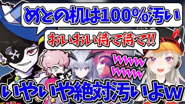 【Mondo切り抜き】”小森めとの部屋は絶対汚い”と断言するMondoと断固否定するめとさんに笑うチームメンバーたちwww【VALORANT/CRカップ】