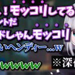 【深夜テンション】女性陣の無意識な発言にニヤニヤが止まらない男性陣【花芽すみれ/トナカイト/ボドカ/Nachoneko/ぶいすぽ/切り抜き】