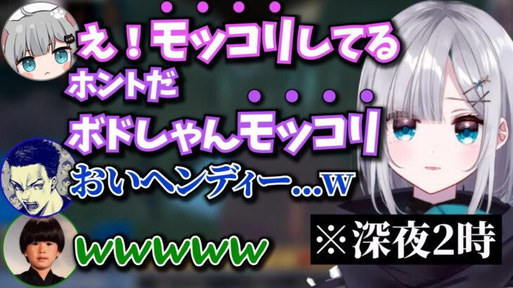 【深夜テンション】女性陣の無意識な発言にニヤニヤが止まらない男性陣【花芽すみれ/トナカイト/ボドカ/Nachoneko/ぶいすぽ/切り抜き】