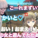 【RAFT】先に他の女と遊んでいたトナカイトに激おこの英リサと橘ひなの　【切り抜き/橘ひなの/英リサ/トナカイト/なちょ猫/ぶいすぽ/RAFT/雑談】