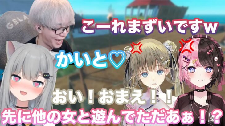 【RAFT】先に他の女と遊んでいたトナカイトに激おこの英リサと橘ひなの　【切り抜き/橘ひなの/英リサ/トナカイト/なちょ猫/ぶいすぽ/RAFT/雑談】