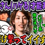 眠すぎて脳死なじゃすぱーとエコトークをしながら終わり時を探り合う小森めとと仲間たち【ヘンディー/釈迦/SHAKA/ふらんしすこ/ささ/Sasatikk/切り抜き】