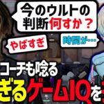 【VALO】CRスクリム最終日にFiskerコーチも驚きの高すぎるゲームIQを披露するボブ（花芽なずな/かみと/花芽すみれ/マザー/Fisker/BobSappAim/切り抜き）