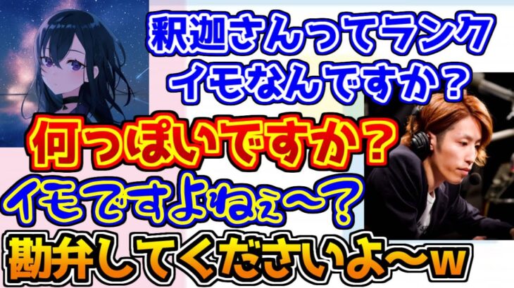 釈迦のいじわるな質問に焦りながらも脳をフル回転させる一ノ瀬うるは【ぶいすぽっ！/VALORANT】