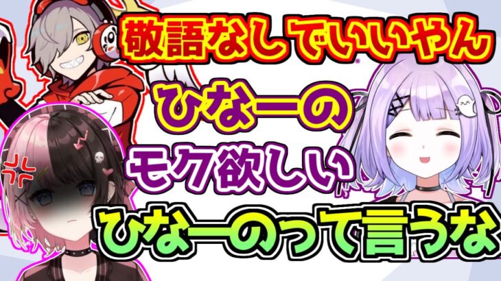 チームが打ち解けて敬語がなくなりつつあるも紫宮るなのため口は許せない橘ひなの【ぶいすぽっ！/VALORANT】