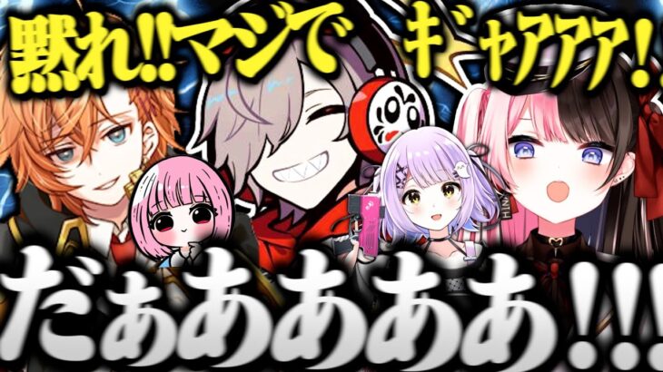 【顔合わせ】一生爆笑しながら叫び続けていた だるまチームの濃いめの顔合わせが面白すぎたｗｗｗ【切り抜き だるまいずごっど あかりん 渋谷ハル 紫宮るな 橘ひなの / Valorant CRカップ】