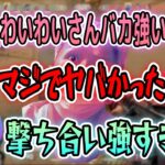 【わいわい】VanilLaチームに裏でめちゃくちゃ褒められるわいわい【CRカップスクリム】【VanilLa/SqLA/ありさか/スタンミ/奈羅花】