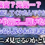 久しぶりの紫宮るなにアニメみたいなツンデレが出る橘ひなの【紫宮るな 橘ひなの 白雪レイド kamito デューク】