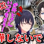 痴話喧嘩をするおれあぽの仲裁をする一ノ瀬うるは《他面白まとめ》【橘ひなの/ぶいすぽ/切り抜き/kamito】