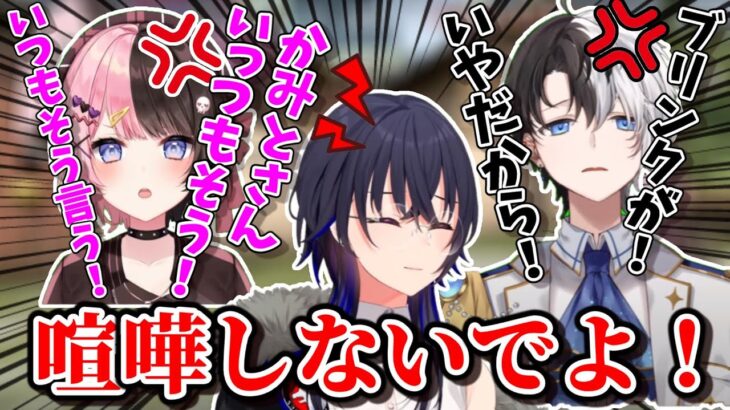 痴話喧嘩をするおれあぽの仲裁をする一ノ瀬うるは《他面白まとめ》【橘ひなの/ぶいすぽ/切り抜き/kamito】