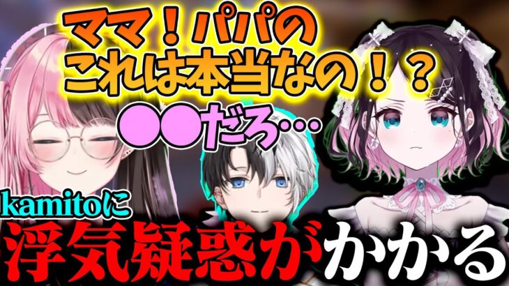 【おれあぽ一家】kamitoに衝撃の疑惑がかけられ橘ひなのに確認しにいった花芽なずな&CRカップ色々話【おれあぽ/かみと/切り抜き/ぶいすぽ】