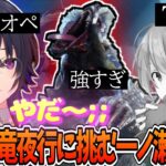 白雪レイドが７乙したと噂の百竜夜行に挑む一ノ瀬うるは!!【一ノ瀬うるは/モンハンライズ/切り抜き/ぶいすぽっ！】