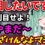 コラボ開幕からラプラスいじりが上手すぎる八雲べに＆緋月ゆい【猫汰つな/ラプラス・ダークネス/ロボ子さん/ホロライブ/ぶいすぽ/ネオポルテ/切り抜き】