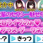 外部コラボ中に想像以上のセクシーボイスで自己紹介を始めるラプ様【ホロライブ ぶいすぽ ネオポルテ 猫汰つな 八雲べに 緋月ゆい ロボ子さん 】