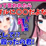 【切り抜き】ただならぬ関係の相手が発覚!?後輩にも犬山たまきにもセクハラする花芽なずな【#なずたま】