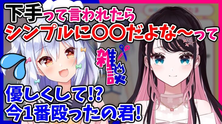 【切り抜き】ただならぬ関係の相手が発覚!?後輩にも犬山たまきにもセクハラする花芽なずな【#なずたま】