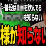 とろろちゃんのお嬢様エピソードが実はまだあった件【猫麦とろろ/けんき切り抜き】