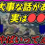 試合開始直後大事な話された宮【ぶいすぽ紫宮るな切り抜き】