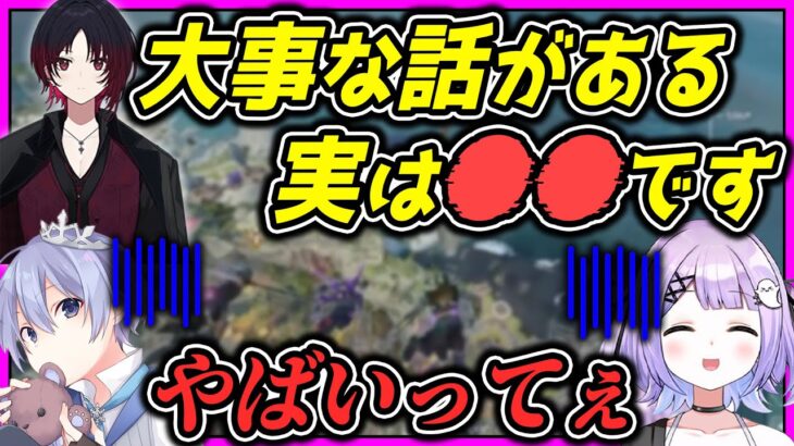 試合開始直後大事な話された宮【ぶいすぽ紫宮るな切り抜き】