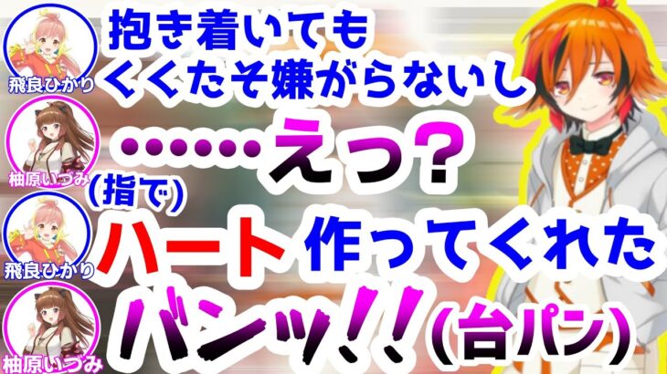 飛良ひかりの「くくたそマウント」でボコボコにされる柚原いづみ【風見くく/あにまーれ/切り抜き/字幕】