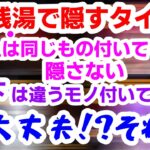 うっかり口を滑らせてしまう茜音カンナ【龍ヶ崎リン/杏戸ゆげ/紫水キキ/切り抜き/字幕】