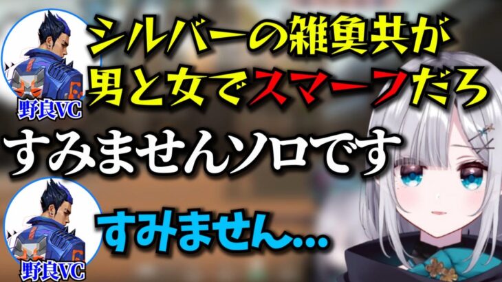 野良で来たトキシックに痛恨の一言を放つ花芽すみれ【花芽すみれ/ぶいすぽ/切り抜き】