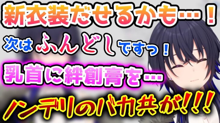 次の新衣装がとんでもないかもしれない一ノ瀬うるは【一ノ瀬うるは/ぶいすぽっ！/切り抜き】