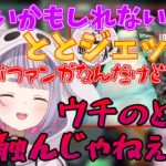 小雀ととのファンガみたくなってしまう兎咲ミミ【兎咲ミミ/小雀とと/如月れん/神成きゅぴ/英リサ/橘ひなの/花芽なずな/ぶいすぽ/切り抜き】