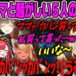 【藍沢エマ】わがままで騒がしい小学生メンバーをまとめる小雀とと【ぶいすぽ・切り抜き】